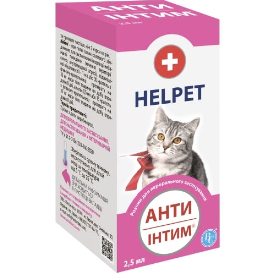 Helpet Анти інтим  - контрацептив для котів та кішок