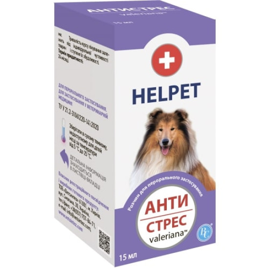 Helpet Анти Стресс - добавка от стресса и беспокойства для собак