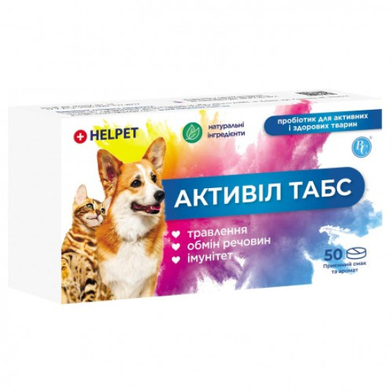Helpet Активил Табс -  пробиотик для собак и кошек в таблетках