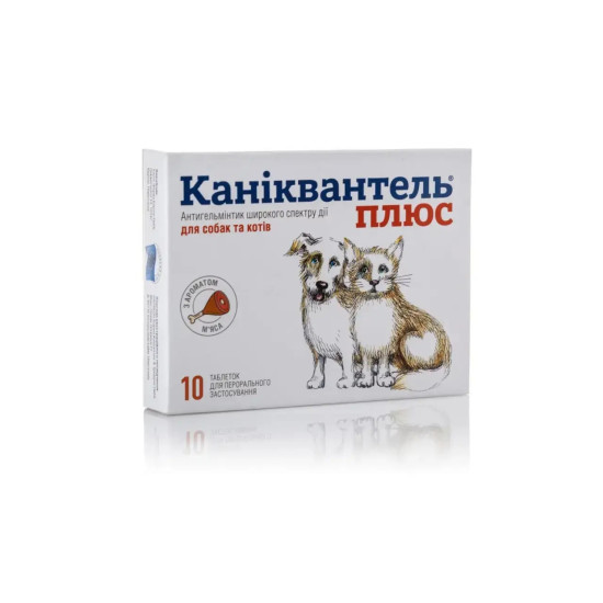 Каниквантель Плюс - таблетки для собак от глистов