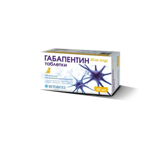Ветсинтез Габапентин - препарат від стресу та занепокоєння для котів та собак, таблетки