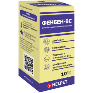 Helpet Фенбен-ВС - суспензія для собак та котів від глистів