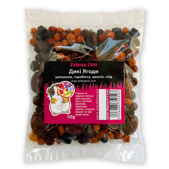 Zelena Zoo - ласощі для гризунів, Дикі Ягоди