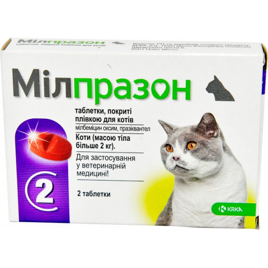 Milprazon (Мілпразон) - таблетки для котів від глистів