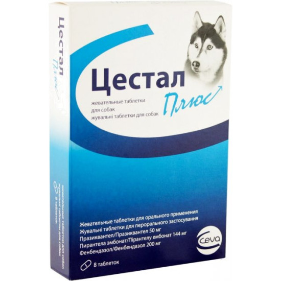 Cestal Plus (Цестал Плюс) - таблетки для собак від глистів