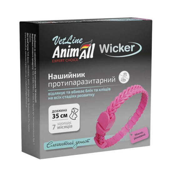AnimAll VetLine Wicker (Энимал) - ошейник от блох и клещей для кошек и собак