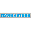 Пухнастики