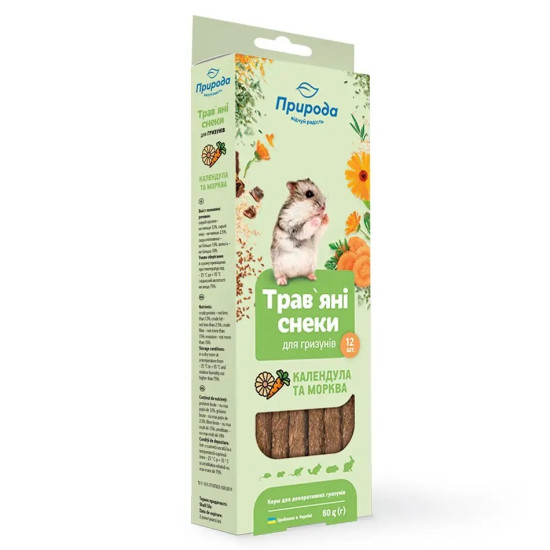 Природа Травяные снеки - лакомство для грызунов, палочки с календулой и морковью