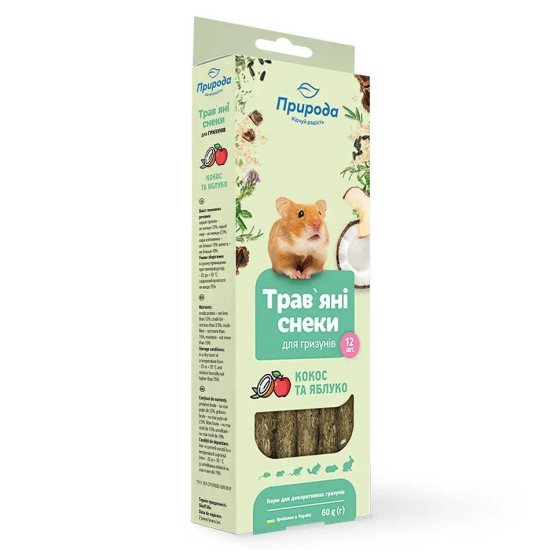 Природа Травяные снеки - лакомство для грызунов, палочки с кокосом и яблоком