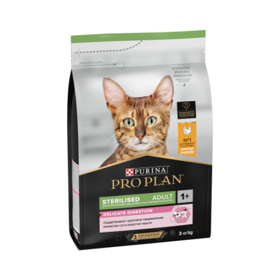 Pro Plan Sterilised Delicate Digestion (Про План) - взрослые стерилизованные кошки с чувствительным пищеварением, с курицей и индейкой