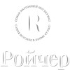 Ройчер