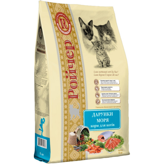 Ройчер Дари Моря - дорослі кішки, з рибою